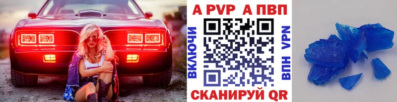 A PVP Crystall продажа наркотиков Дербент