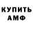 Amphetamine 98% Egor Duginov