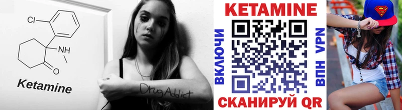 КЕТАМИН ketamine  Дербент 
