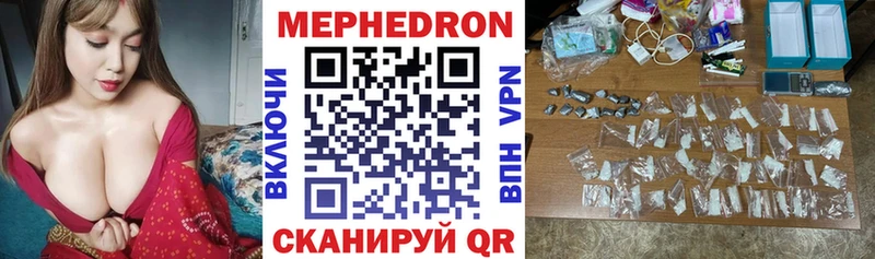 МЕФ мяу мяу  Дербент 